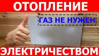 Сколько стоит отопление электричеством. Мой опыт отопления керамическими обогревателями