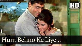 Hum Behanon Ke Liye | Raksha Bandhan | Rajendra K | Nazima