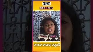 Dinesh's Family Have Harrashed Me: K.Deepika | YouTube Shorts |  Sambad