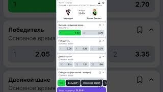 Мирандес - Расинг Сантандер #футбол #ставки #football #испания #мирандес