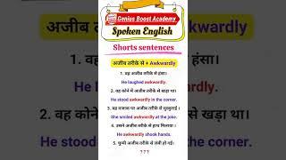 shorts #shorts #shortsfeed #spokenenglish