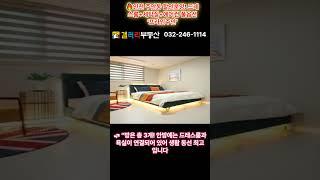 인천 주안동 할인분양! 드레스룸+세탁실+에어컨 풀옵션 프라임주안!  #프라임주안 #주안동신축 #인천신축빌라
