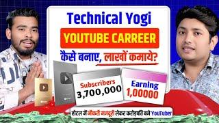 2025 का YouTube Algorithm कैसे काम करता है? | Technical Yogi से सीखो कमाई का तरीका !