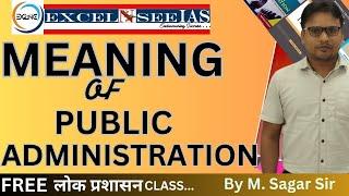  Pub Ad Optional I Meaning of Public Administration I लोक प्रशासन का अर्थ  #upsc_2025