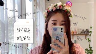 꽃너를담다 / 꽃너담 / 꽃집일상 / vlog / 6평꽃집 / 24평꽃집 / 생화화관 / 헬륨풍선