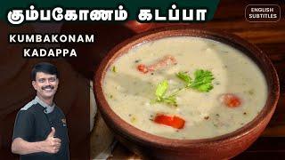 Kumbakonam Kadappa recipe in Tamil - கும்பகோணம் கடப்பா! | Breakfast Combo sidedish - Idli, Dhosa