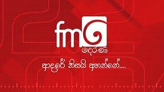 Fm Derana Sri Lanka's #1 Radio Station