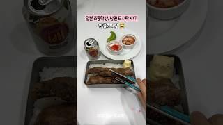 일본 초등학생, 남편 #도시락싸기, 뚝딱 햄컵 반찬 두 개갈아만든 배 음료수로 갈비찜을 만들었는데..#스밋코구라시, #오크라, #lunchbox,