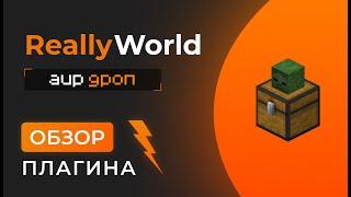  LightBubbleBosses |  АИРДРОПЫ С REALLYWORLD | ЛУЧШИЙ ПЛАГИН НА БОССОВ | 1.0-SNAPSHOT | LBB