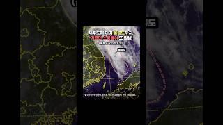 순간포착 울릉도를 감싼 소용돌이의 정체는? #카르만소용돌이 #천리안위성2A호