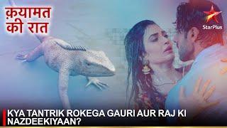 Qayamat Ki Raat | क़यामत की रात | Kya Tantrik rokega Gauri aur Raj ki nazdeekiyaan?