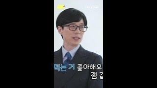 차분하게 서로 이해 못하는 [유재석] & [입짧은햇님]