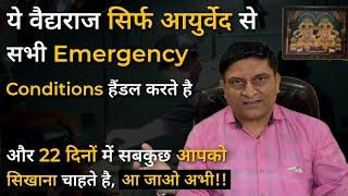 Critical & Emergency Management Through Ayurveda by @Pranabhisar Vd.Rajesh Thakkar