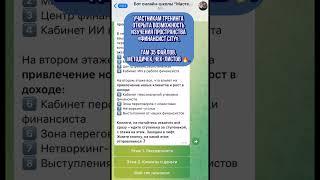 Тренинг "Финансовый директор будущего" #финансы #финансист