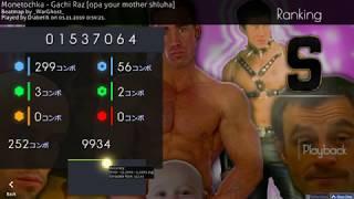 osu! Monetochka - Gachi Raz 1xsb S