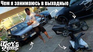 igors garage чем я занимаюсь в выходные #igors_garage #golf #выходные