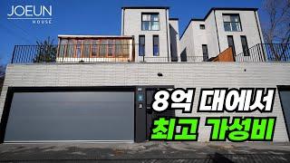 NO.253 이 정도면 진짜 가성비 주택이지!~ 자차필수!