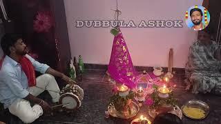 Dubbula Ashok / durgamma nagavelli / 8978686239