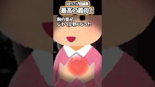 最高の義母【ほっこりの2ch】#2ch #5ch