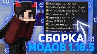 [1.16.5] - СЛИВ ПВП СБОРКИ МОДОВ ДЛЯ РИЛИКА | ЛУЧШИЕ МОДЫ ДЛЯ ПВП 1.16.5 + РП ДЛЯ ПВП  ГОЛДЕН ГРИФ