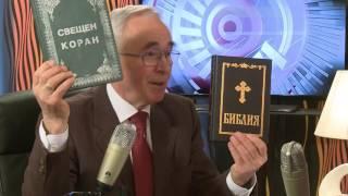 БХТВ - Среща с професор Дечко Свиленов за книгата "Християнство и Ислям"