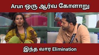 Bigg Boss Tamil 8 - Promo 1 | 24th Oct 2024