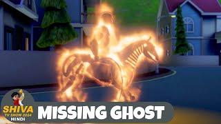 Missing Ghost | शिवा | Full Super Episode | Funny Action Cartoon | Shiva Show Hindi