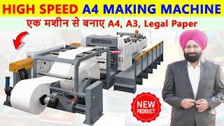 FULLY AUTOMATIC A4 PAPER MAKING MACHINE | FULLY AUTOMATIC A4 PAPER MAKING BUSINESS