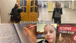 школьный ВЛОГ//будни в школе,встаю в 6 утра,школьная рутина