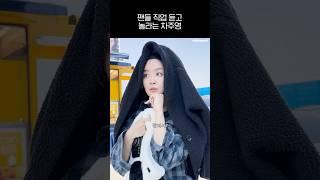 (ENG) 팬들 직업 듣고 놀라는 차주영
