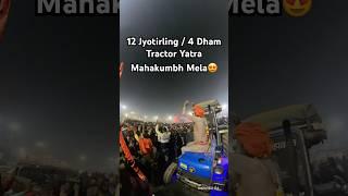 Mahakumbh #mahakumbh #mahakumbh2025 #mahakumbhmela2025