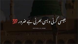 jaisi Karni vaisi...  | best Urdu Islamic bayan | urdu poetry | Whatsaap status