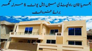 8 marla House in very low price in  | Low budget house in bahria town Rawalpindi