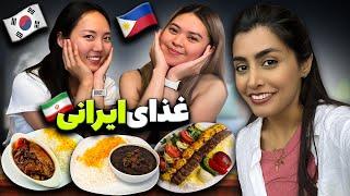 واکنش دوست های خارجیم به غذای ایرانی  Persian Food