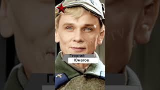 Знаменитые актёры фронтовики.#актеры  #знаменитости #фронт #война #ссср #чтобыпомнили