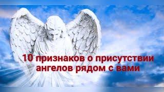 Что означают числа посланные Ангелами Ангельская Нумерология значение цифр