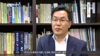 MBC경남 뉴스투데이 2015 09 17 직업소개소 수수료 과다징수