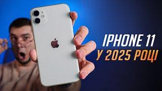 iPhone 11 у 2025 році: Чесний Огляд, Головні Плюси та Мінуси