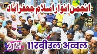 Anjuman Anware Islam Jafrabad | 12th Rabi Ul Awwal Special | Jalalpur Charyaar Network