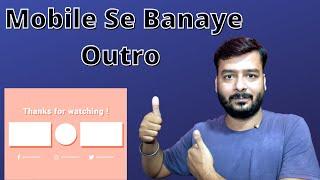 Mobile se outro kaise banaye | Mobile End Screen Kaise Banaye