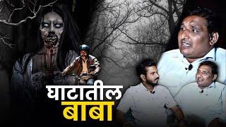 एकाच धाटात घडलेले दोन प्रसंग | Amit Shinde | Mystery Talks | Horror Story | Marathi |