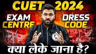 CUET 2024 Exam Centre Updated Guidelines  | Dress Code For Boys & Girls | CUET UG Exam