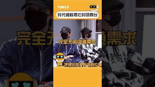 #tnt时代少年团 #丁程鑫 #贺峻霖 #严浩翔 我真…无语…