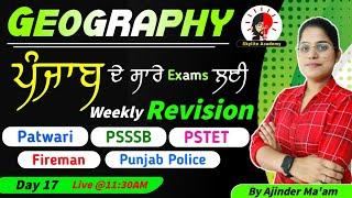 PSTET 2023 | Geography Important Questions 17 | Skylite Academy