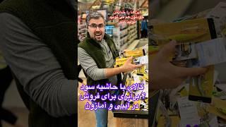 کالا با حاشیه سود بالا برای فروش در ایبی و آمازون #صادرات #کسب_درآمدخانگی