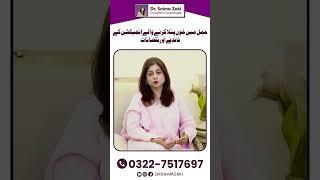 Is It Safe or Unsafe Injections During Pregnancy? | Kya Hamal Mein Injection Lagwana Chahiye?