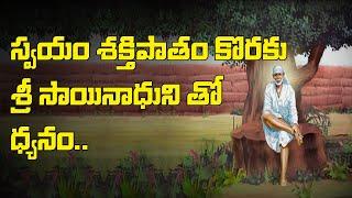 Meditation with Sai baba