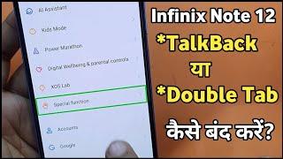 Infinix Talkback Settings | Infinix Note 12 Talkback Off | Double Tap To Activate Kaise Band Karen