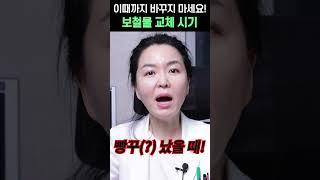 크라운, 금니 이 세 가지 증상이 나타난다면 꼭 교체하세요! #shorts