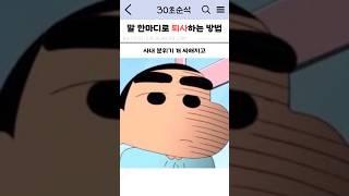 말 한마디로 퇴사하는 꿀팁